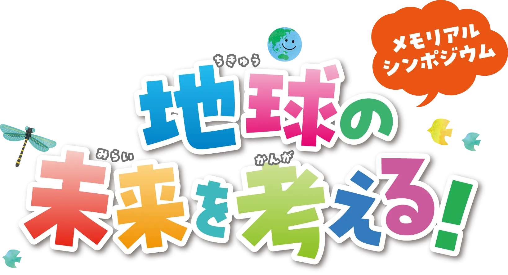  講義の様子